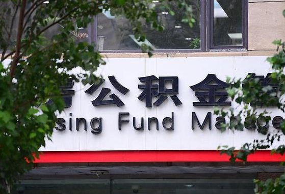 鹰潭公积金可以找黄牛取出来吗（公积金 黄牛）